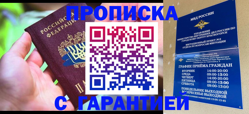 временная регистрация 2025 в Тетюшах