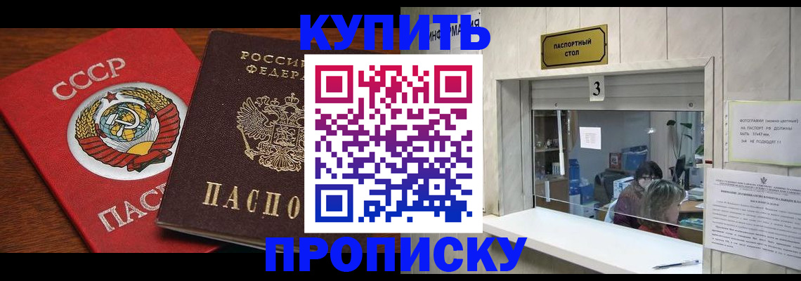 прописка ребенка в Тетюшах
