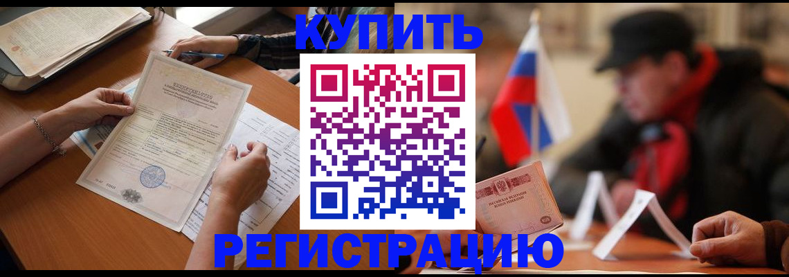прописка штамп в Тетюшах