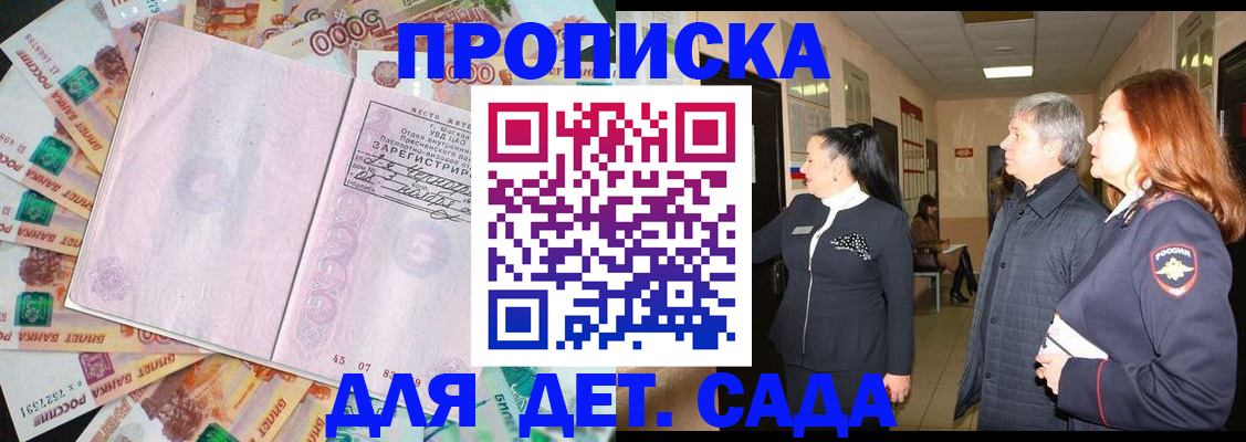 временная регистрация недорого в Тетюшах