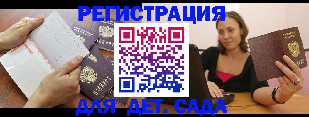 купить прописку в Тетюшах