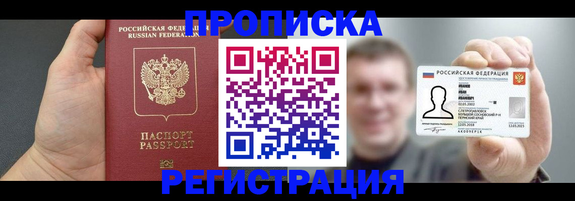 прописка гарантия в Тетюшах