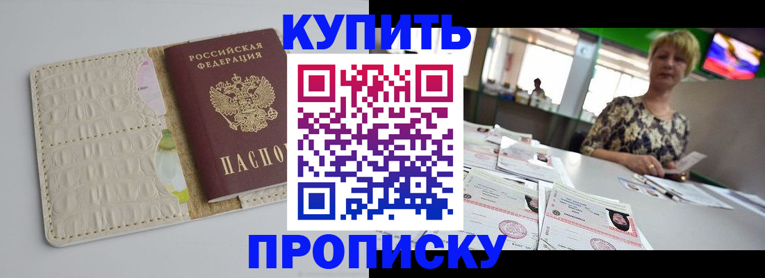 прописка штамп в Тетюшах