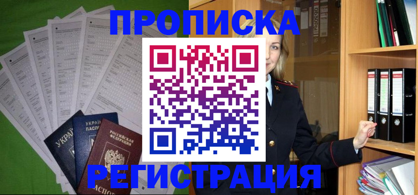 временная регистрация гарантия в Тетюшах